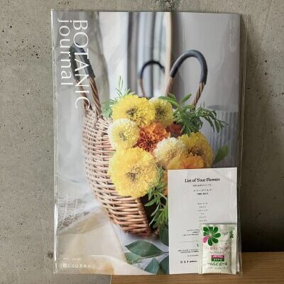 LIFFTの花の定期便でお花と一緒に届いたジャーナルとお花リストと延命剤