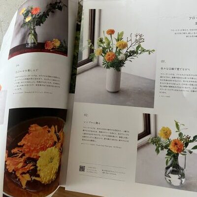 LIFFTの花の定期便で1回目のお花と一緒に届いたジャーナルの中身